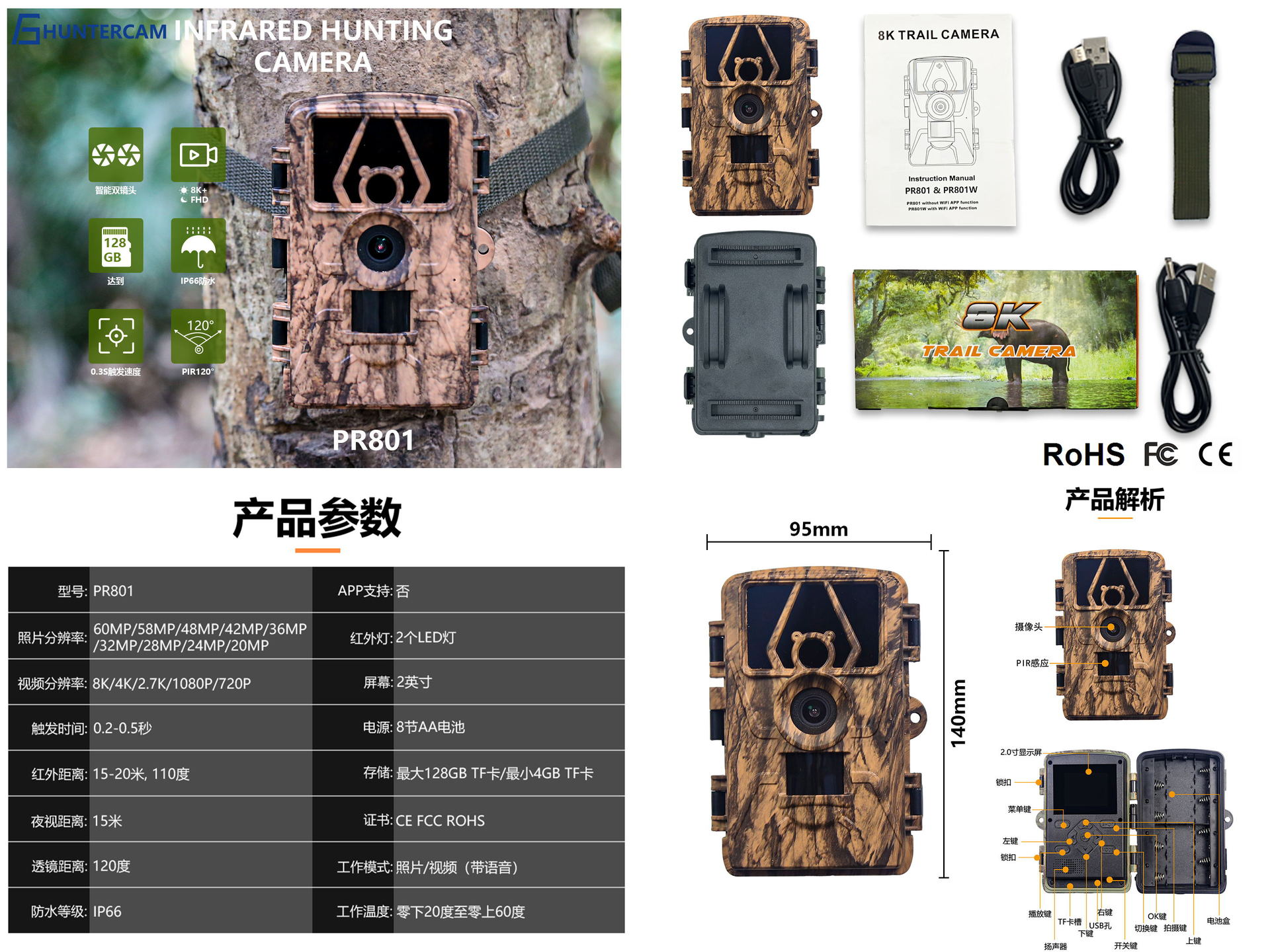 PR801W Ultra Clear 8K Video 60 - Outdoor Hunting Video Camera 评论和价格